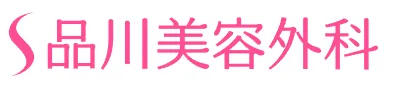 品川美容外科のロゴ