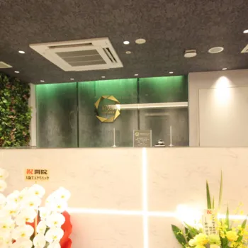 新宿TAクリニックのリジュラン注射を受ける前の受付