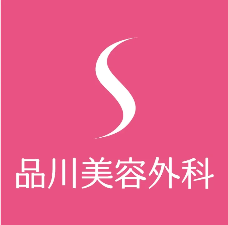 品川美容外科のロゴ