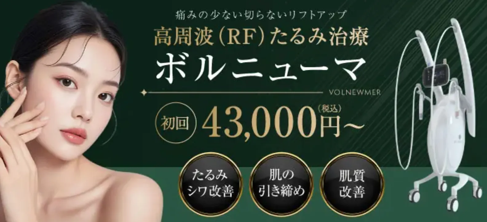 TAクリニックのボルニューマ
