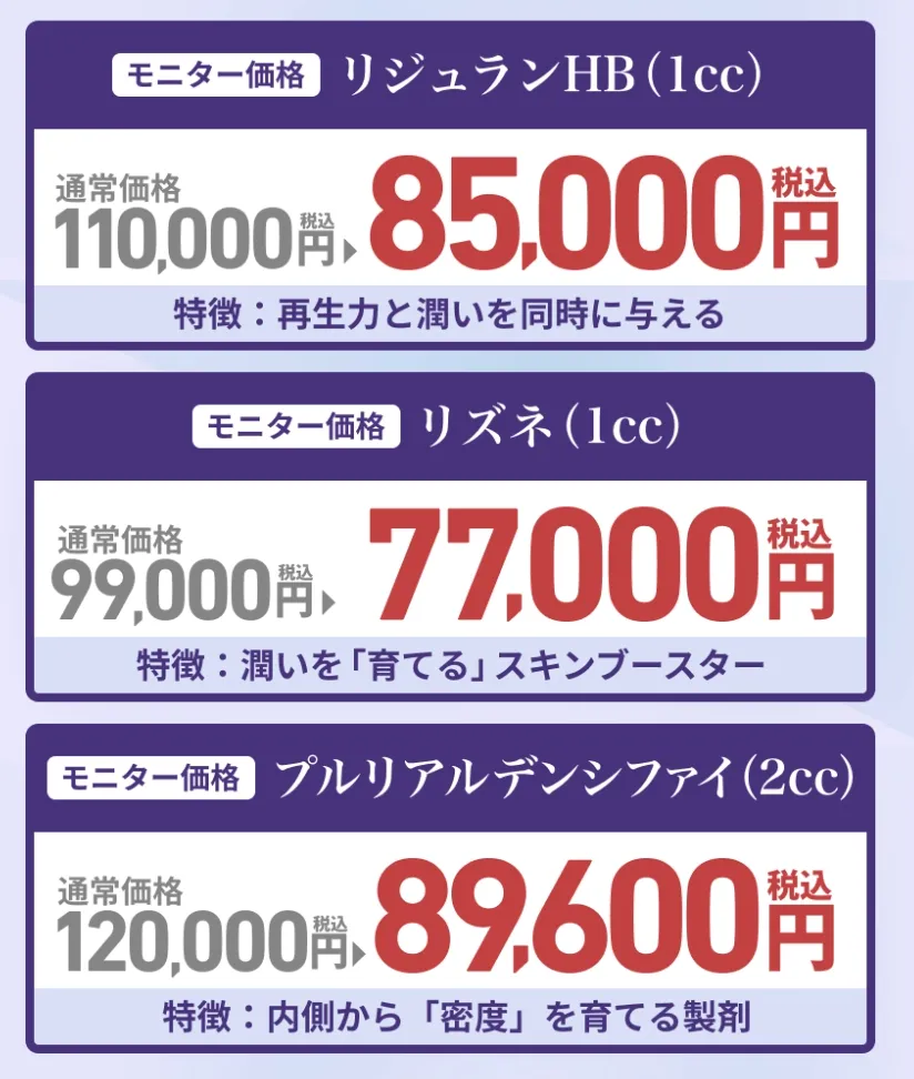 TAクリニックのブレッシングの口コミ評判【経験者に調査】｜ドラッグデリバリーの種類
