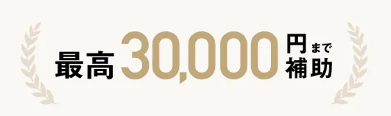 TAクリニックのインモードの口コミ評判【専門家監修！】｜TAクリニックの交通費補助