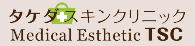 タケダスキンクリニックロゴ