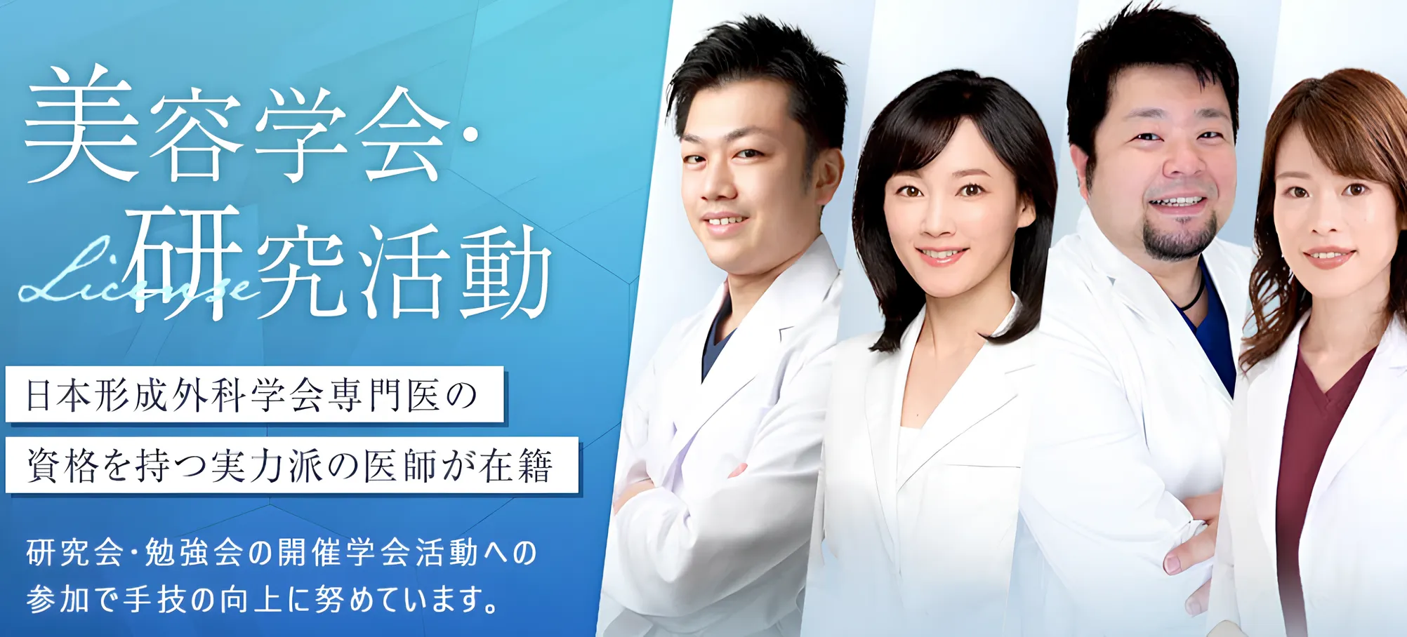 TCBのポテンツァは日本形成外科学会専門医が施術を担当