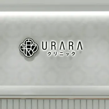 URARAクリニック 東京2院の脂肪冷却を受ける前の受付