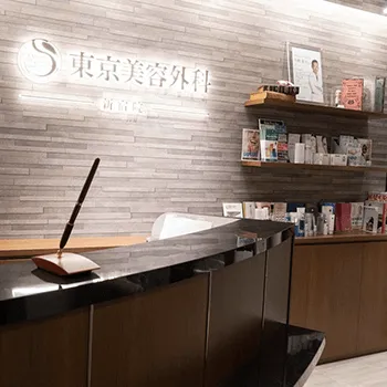 東京美容外科 東京1院のエリシスセンスを受ける前の受付