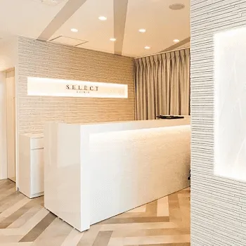 セレクトクリニック 東京3院のジャルプロスーパーハイドロを受ける前の受付