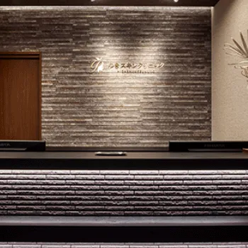 ゆきスキンクリニックのジャルプロスーパーハイドロを受ける前の受付