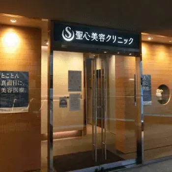 聖心美容クリニック 東京2院のミラドライを受ける医院の入り口