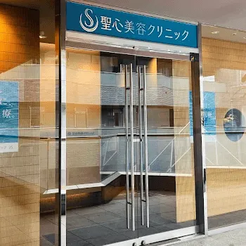 聖心美容クリニック 東京2院の入口の様子
