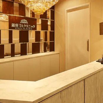 TAクリニック 東京2院のプラセンタ注射を受ける前の受付