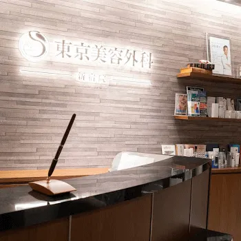 東京美容外科 東京4院のプラセンタ注射を受ける前の受付