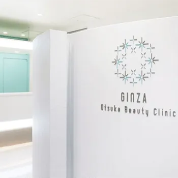 大塚美容形成外科 東京1院のプルリアルデンシファイを受けるクリニックの入り口