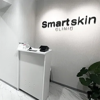 スマートスキンクリニック 神保町院のプロファイロを受ける前の受付