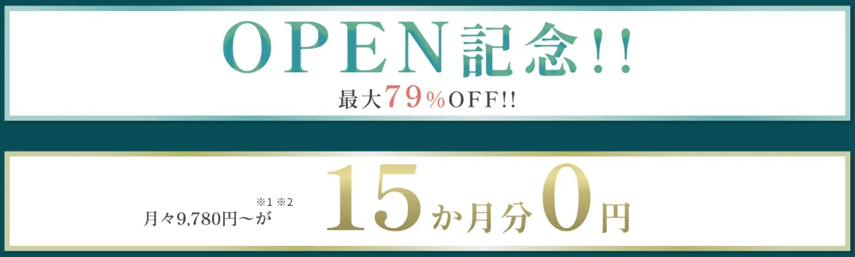 口コミで話題のURARAクリニックの無料施術に関する広告