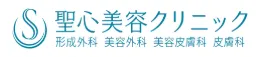 聖心美容クリニックのロゴ