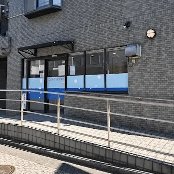 こどものくに皮膚科の外観の様子