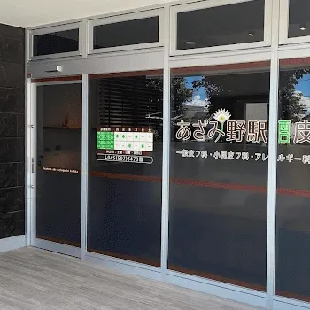 あざみ野駅西口皮膚科の入口の様子
