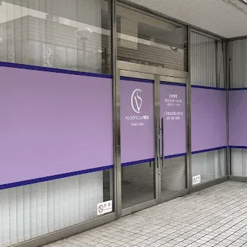 ベンスクリニック 横浜の入口の様子