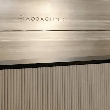 あおばクリニック 横浜院のフォトフェイシャルを受ける前の受付