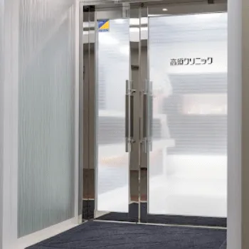 高須クリニック 横浜院のフォトフェイシャルを受けるクリニックの入り口