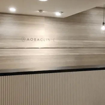 あおばクリニック 横浜院のピコトーニングを受ける前の受付