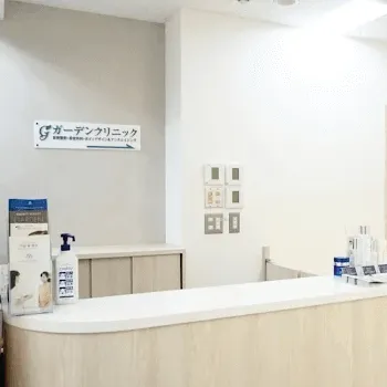 ガーデンクリニック 横浜院のピコトーニングを受ける前の受付