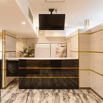 共立美容外科 横浜院のピコトーニングを受ける前の受付