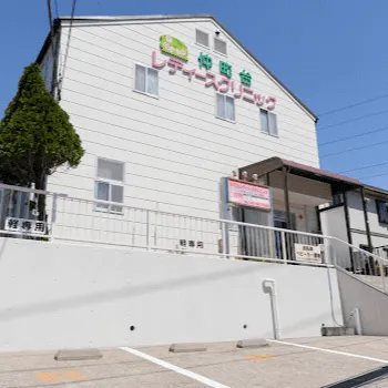 仲町台レディースクリニックの外観の様子