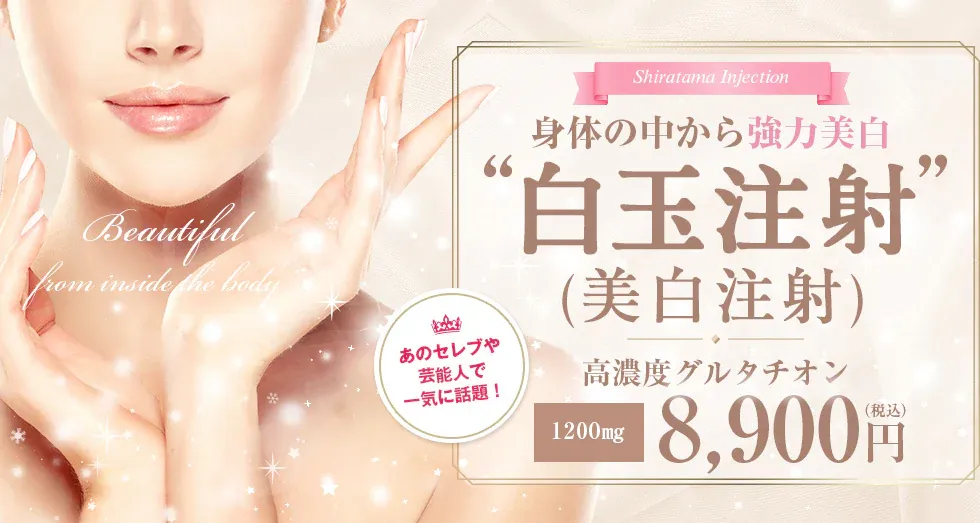 湘南美容クリニックの肌治療・外科治療