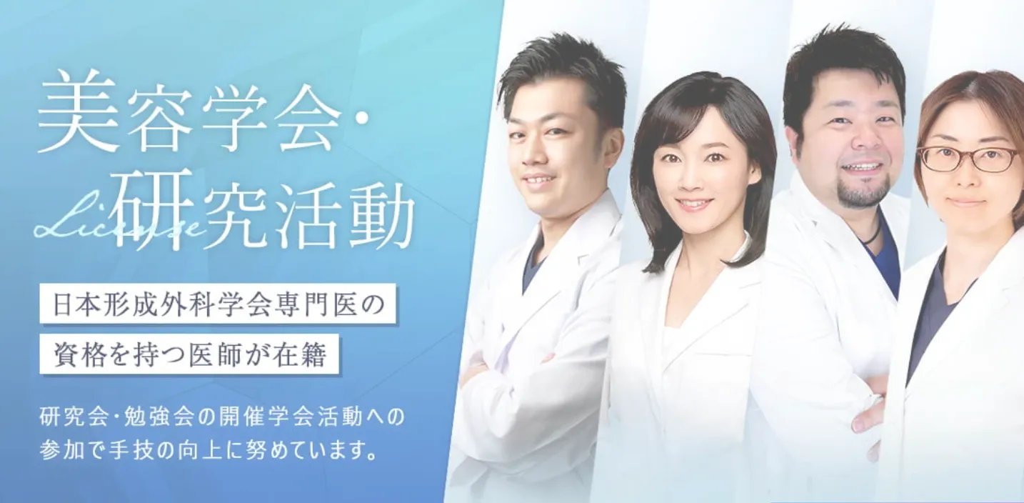 TCBの美容学会・研究l活動