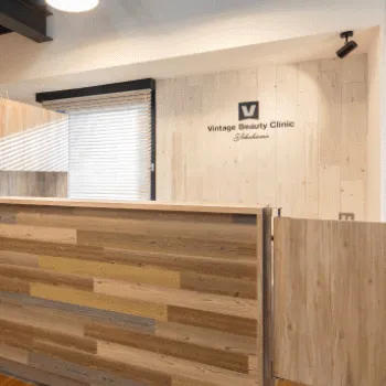 ヴィンテージビューティークリニック 横浜のサブシジョンを受ける前の受付