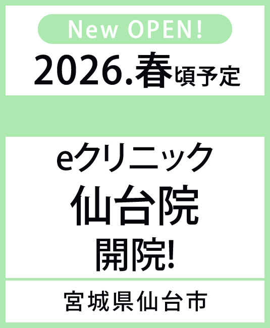 仙台院オープンバナー