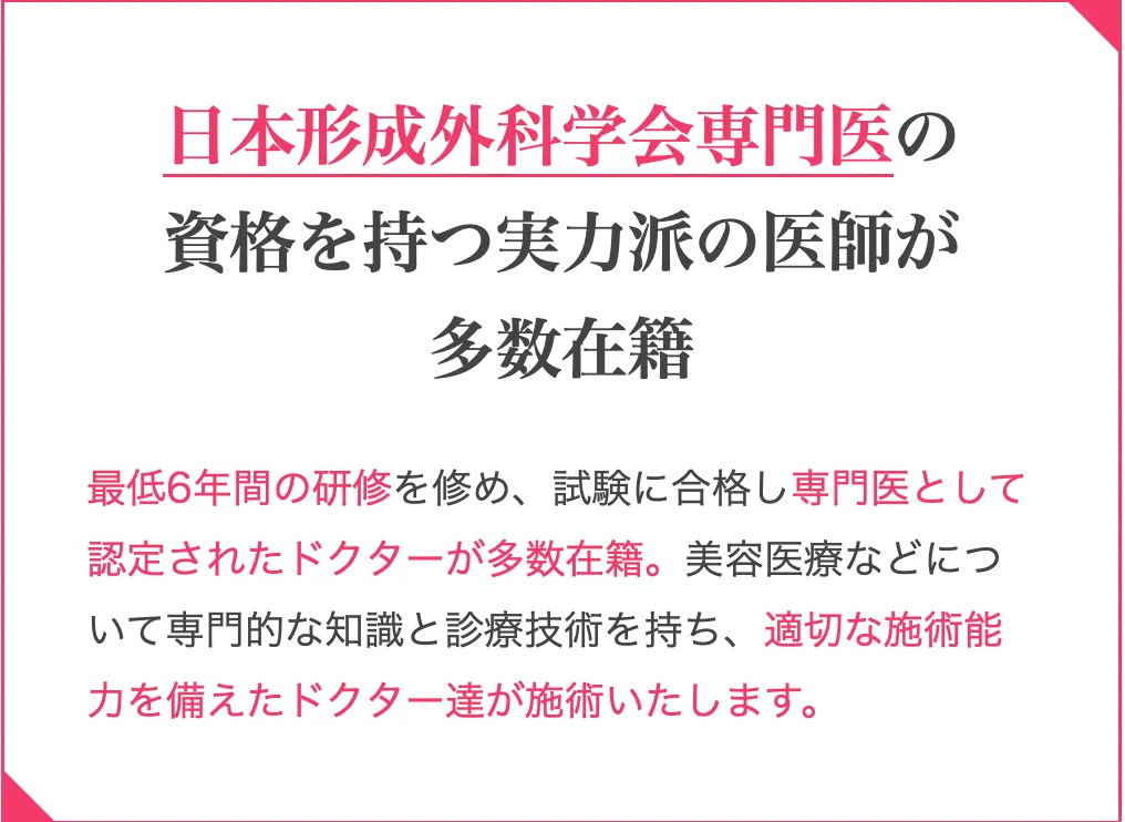 心斎橋でクマ取りがおすすめのクリニック TCBに在籍する医師