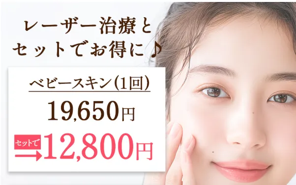 神戸でイオン導入がおすすめの湘南美容クリニックについて