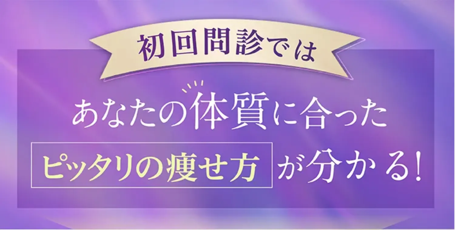 ディオクリニック千葉駅前院では419万通りの医療ダイエットから最適なプランを提案
