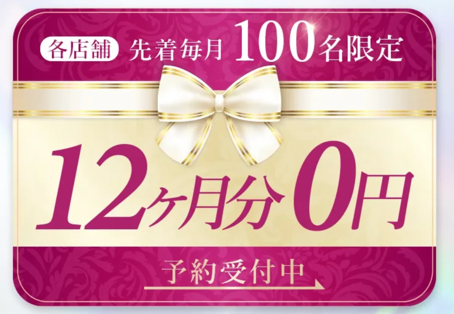 ディオクリニック名古屋院の平均ダイエット達成率は99%