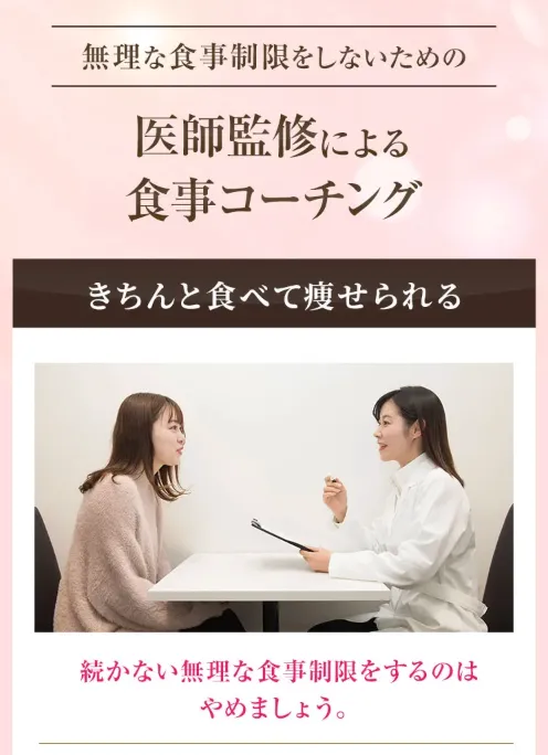 ディオクリニックで脂肪燃焼は期待できる？代謝アップできるのか調査 ディオの食事指導
