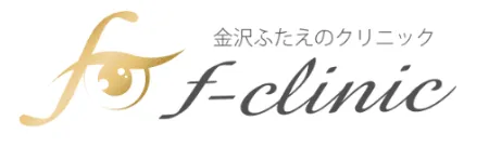 金沢ふたえのクリニックロゴ