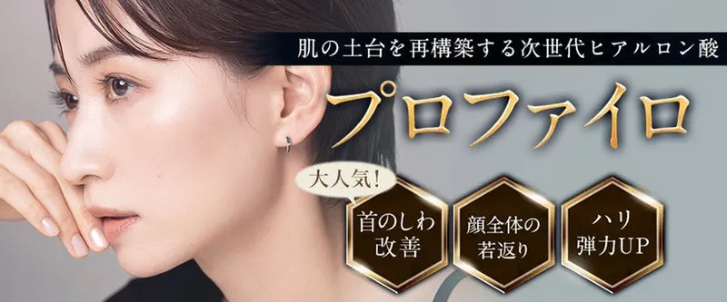 福岡で安いプロファイロがおすすめの湘南美容クリニック 広告画像