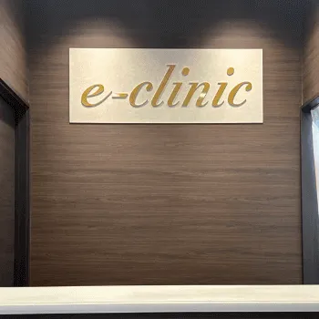 eクリニック 広島院の糸リフトを受ける前の受付