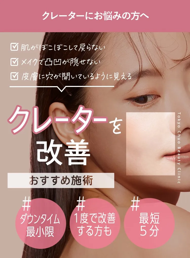 広島でサブシジョンが安いおすすめクリニック｜TCBのサブシジョンの特徴