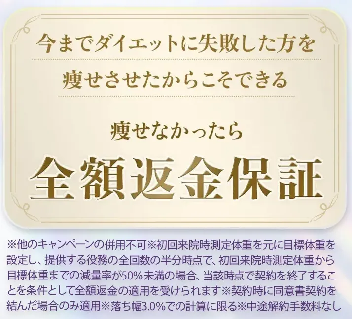 正月太りで何キロ太る？4キロ~5kg太る原因や対処法を解説【管理栄養士監修】
｜ディオクリニックの全額返金保証