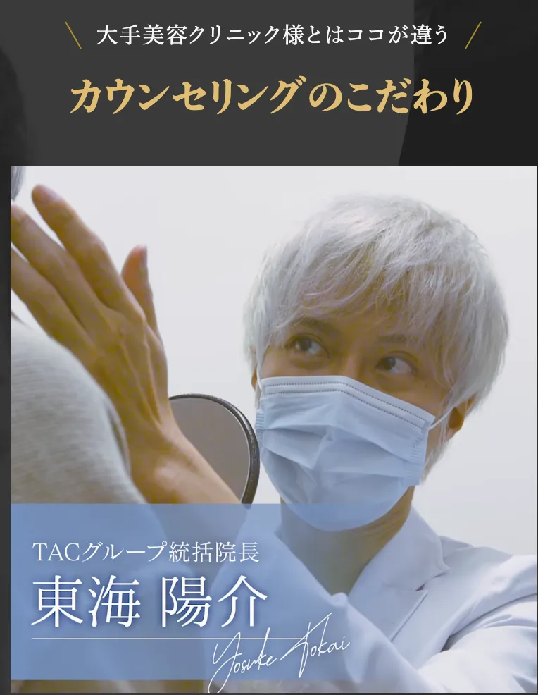石川・金沢でリズネの手打ち施術が安いおすすめのクリニック　TAクリニックのカウンセリングについて