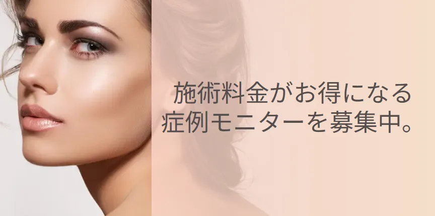 石川/金沢でプルリアルバイオスカルプチャーが安いおすすめのクリニック　TAクリニックのLP画像　症例モニター