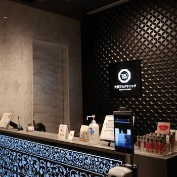 TAクリニック 石川/金沢付近1院のプルリアルバイオスカルプチャーを受ける前の受付