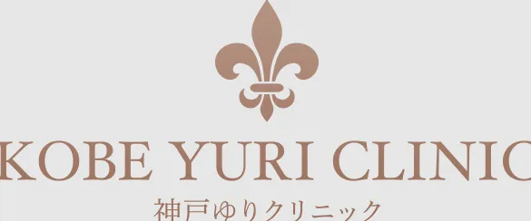 神戸ゆりクリニックのロゴ