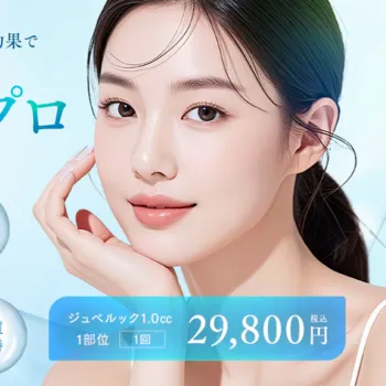 湘南美容クリニックのトライフィルプロのイメージ