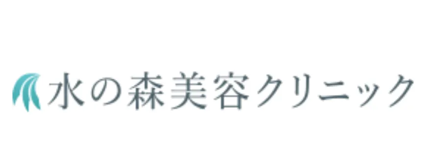 横浜でプルリアルバイオスカルプチャーが安い水の森クリニックのロゴ
