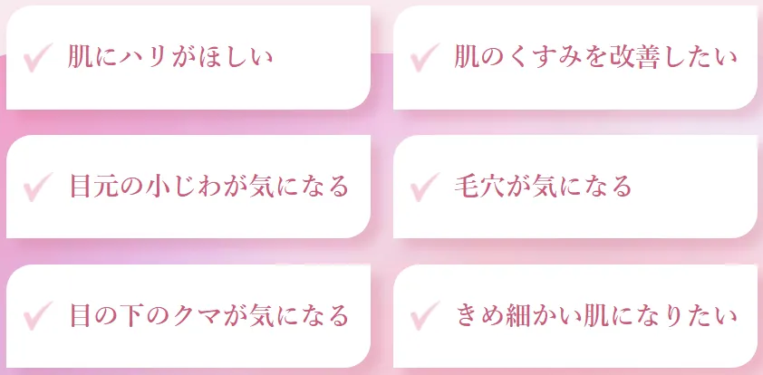 新潟でリジュラン注射が安いおすすめのクリニック　湘南美容クリニックのLP画像　こんな方におすすめ
